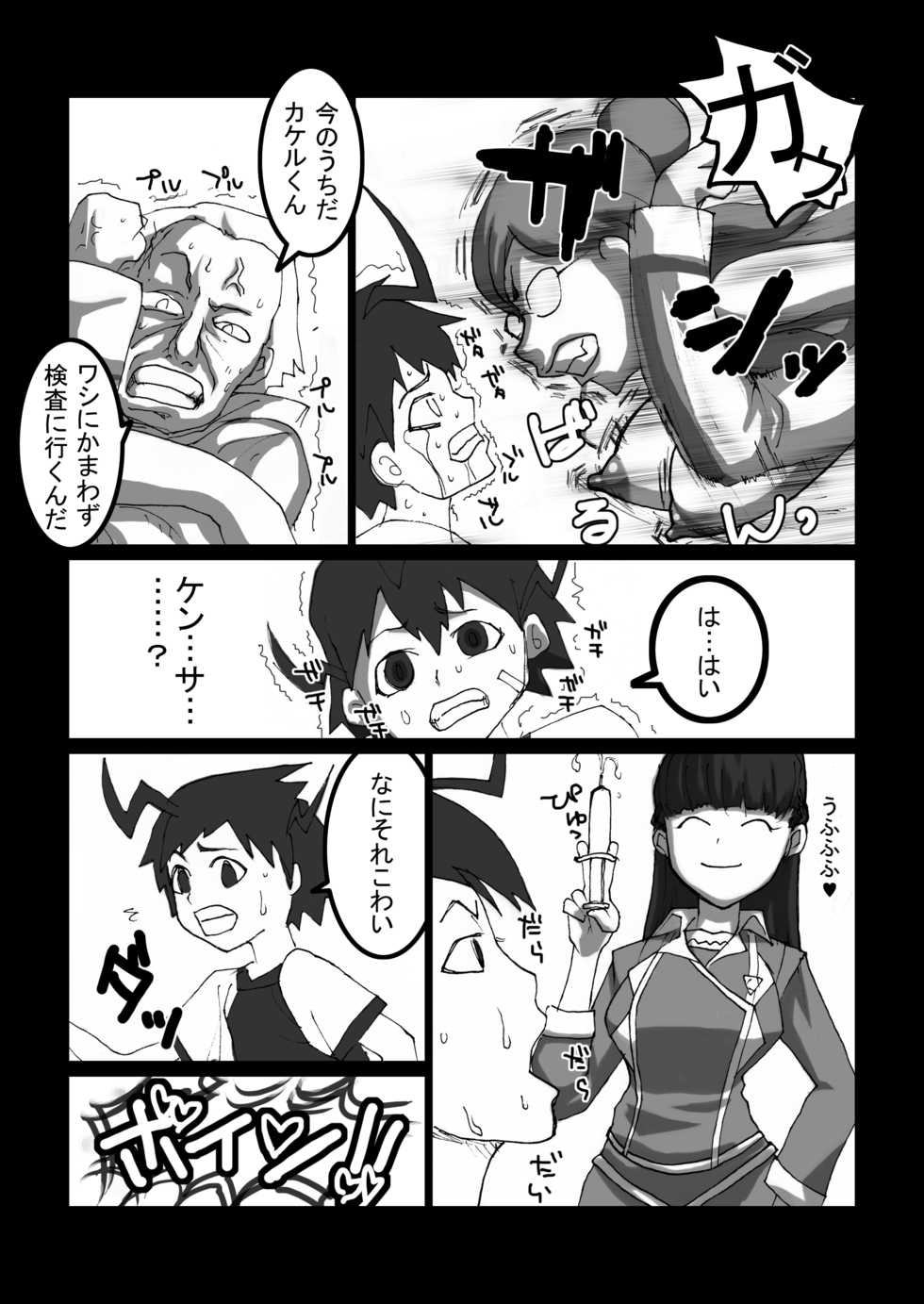 [Naiyori alpha Zaidan (Kimotani)] Sense ga Muda ni Dekai Oppai Yurasu Kara Ore no RaXbird ga Death Metal! (Chousoku Henkei Gyrozetter) - Page 14