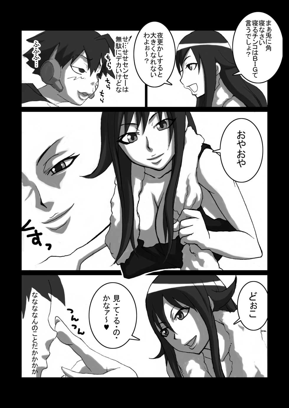 [Naiyori alpha Zaidan (Kimotani)] Sense ga Muda ni Dekai Oppai Yurasu Kara Ore no RaXbird ga Death Metal! (Chousoku Henkei Gyrozetter) - Page 17