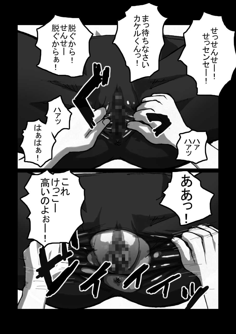 [Naiyori alpha Zaidan (Kimotani)] Sense ga Muda ni Dekai Oppai Yurasu Kara Ore no RaXbird ga Death Metal! (Chousoku Henkei Gyrozetter) - Page 21