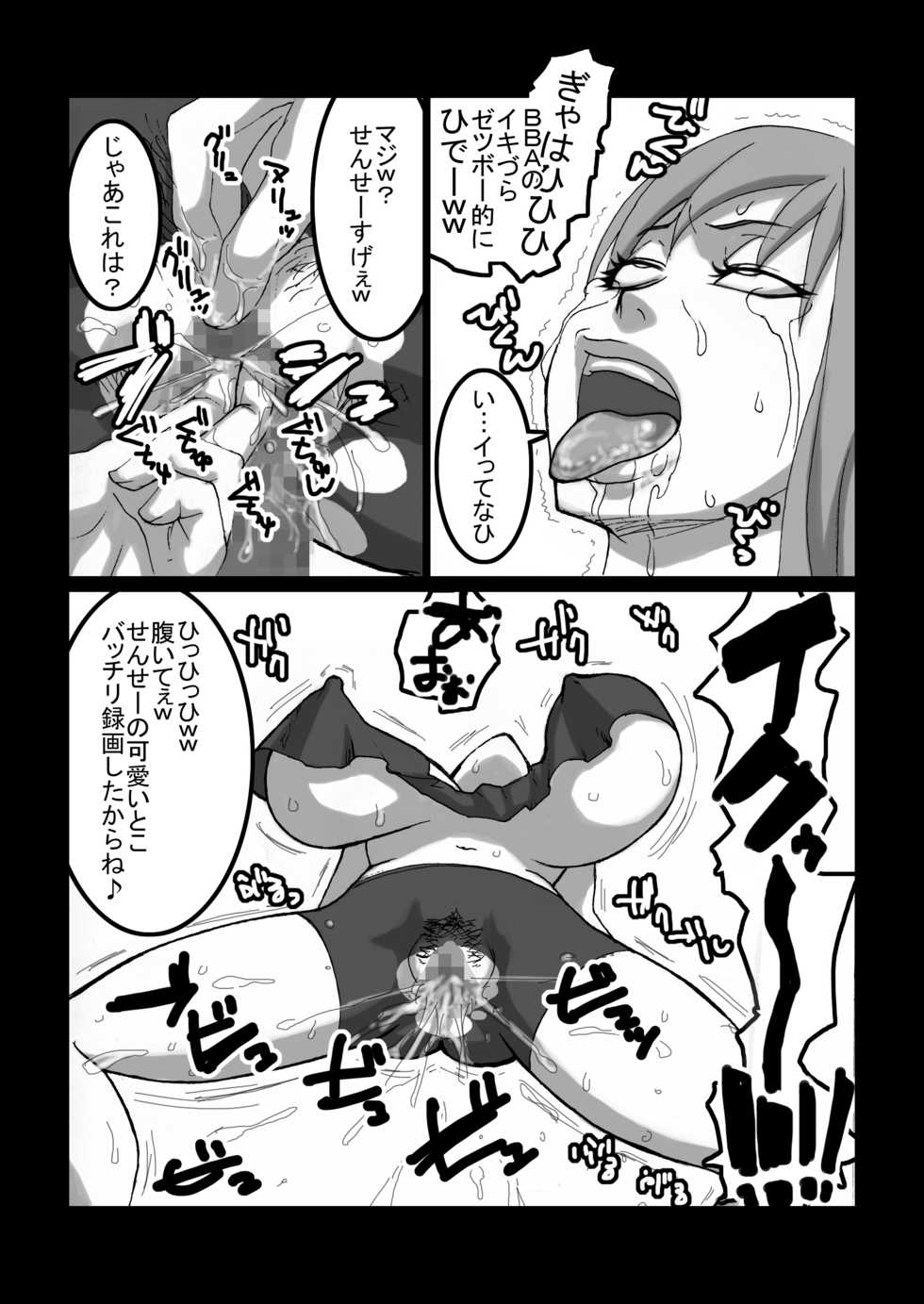 [Naiyori alpha Zaidan (Kimotani)] Sense ga Muda ni Dekai Oppai Yurasu Kara Ore no RaXbird ga Death Metal! (Chousoku Henkei Gyrozetter) - Page 27