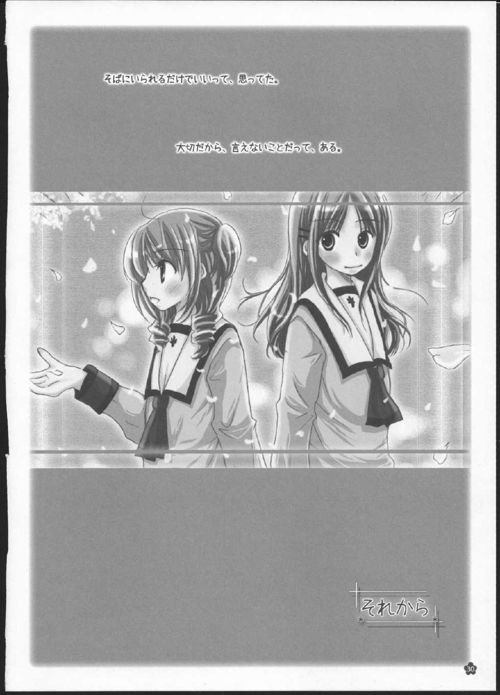 (C82) [Yuririn no Moto (Yuririn)] Yuri Soushuuhen ~ Amai Nisemono ~ - Page 29