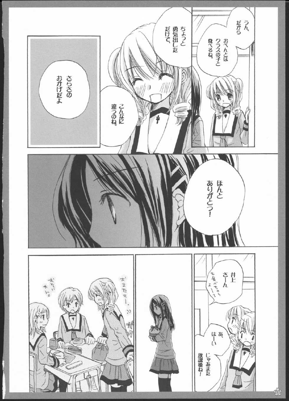 (C82) [Yuririn no Moto (Yuririn)] Yuri Soushuuhen ~ Amai Nisemono ~ - Page 37