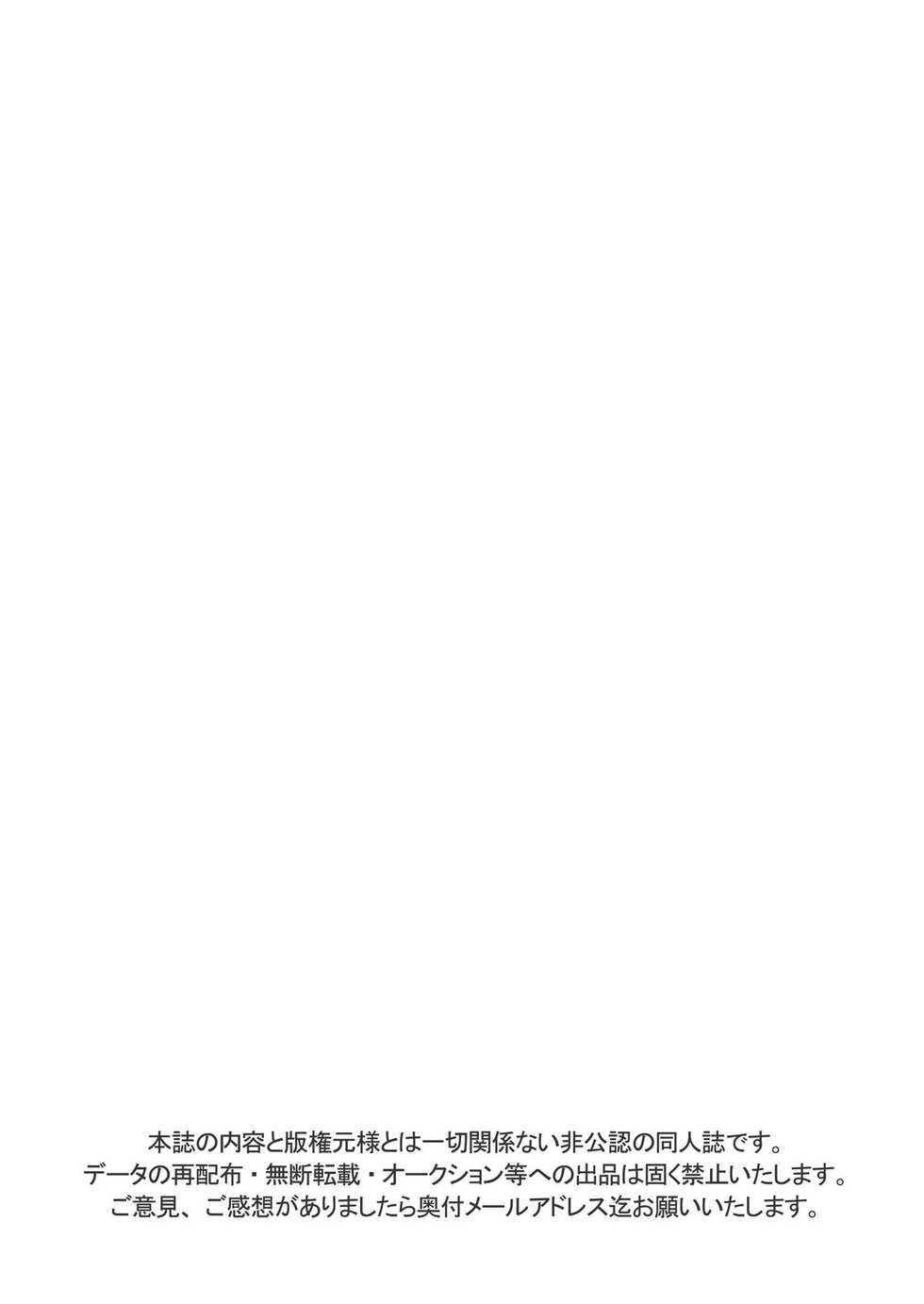 (C74) [Blue Drop (Guri)] Tennen Shikou 3 (Ookiku Furikabutte) [English] [Nice Sawa] - Page 25