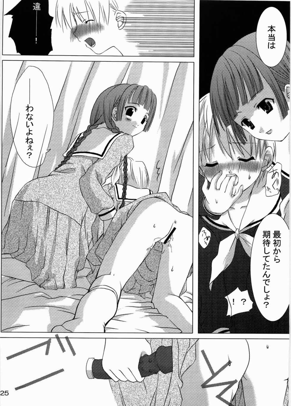 (C64) [Yumeno-Gotosi (various)] type:R-18 (Maria-sama ga Miteru) - Page 24