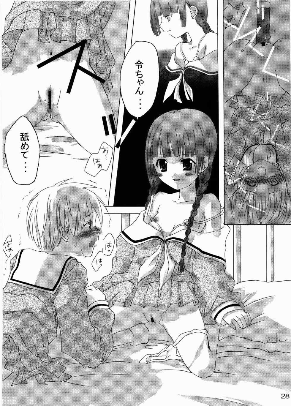 (C64) [Yumeno-Gotosi (various)] type:R-18 (Maria-sama ga Miteru) - Page 27