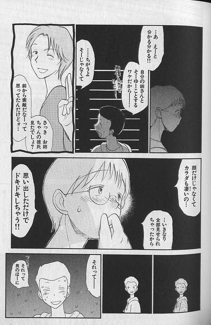 [Youkihi] Naikou Eros 3 - Page 21