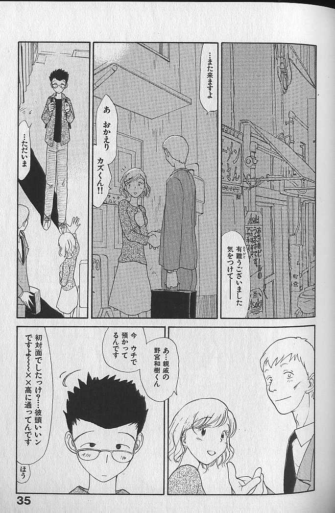 [Youkihi] Naikou Eros 3 - Page 37