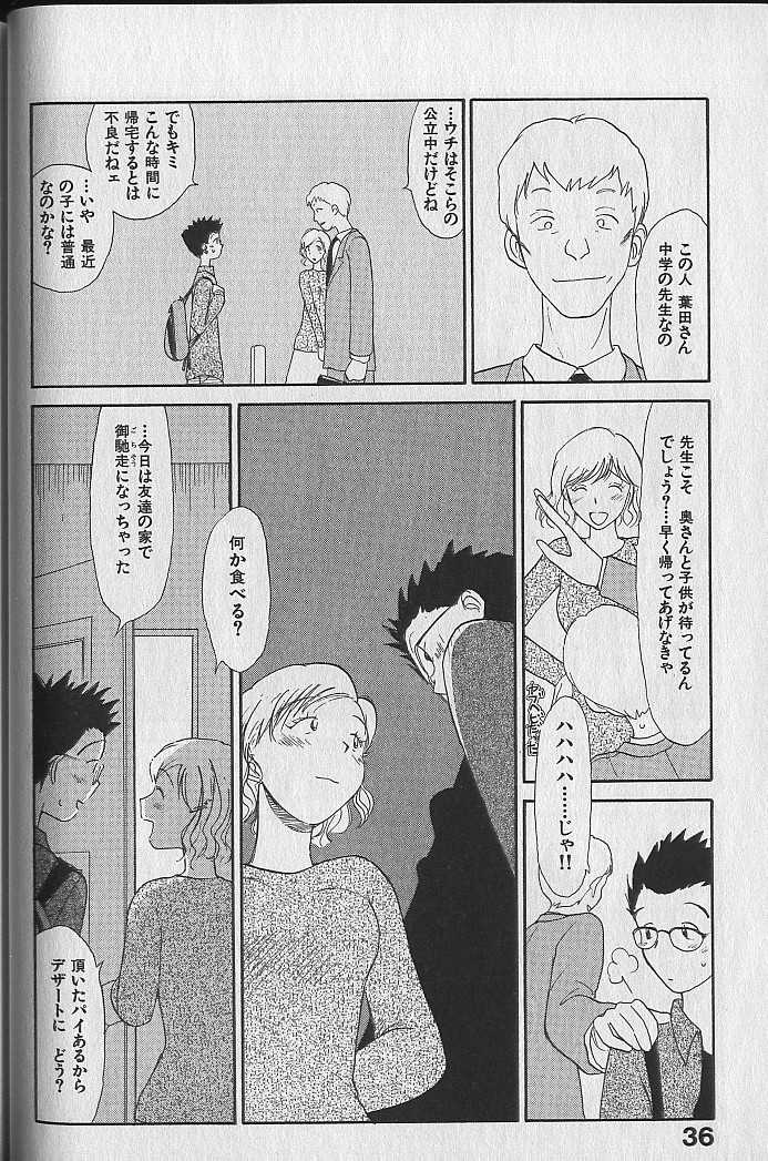 [Youkihi] Naikou Eros 3 - Page 38