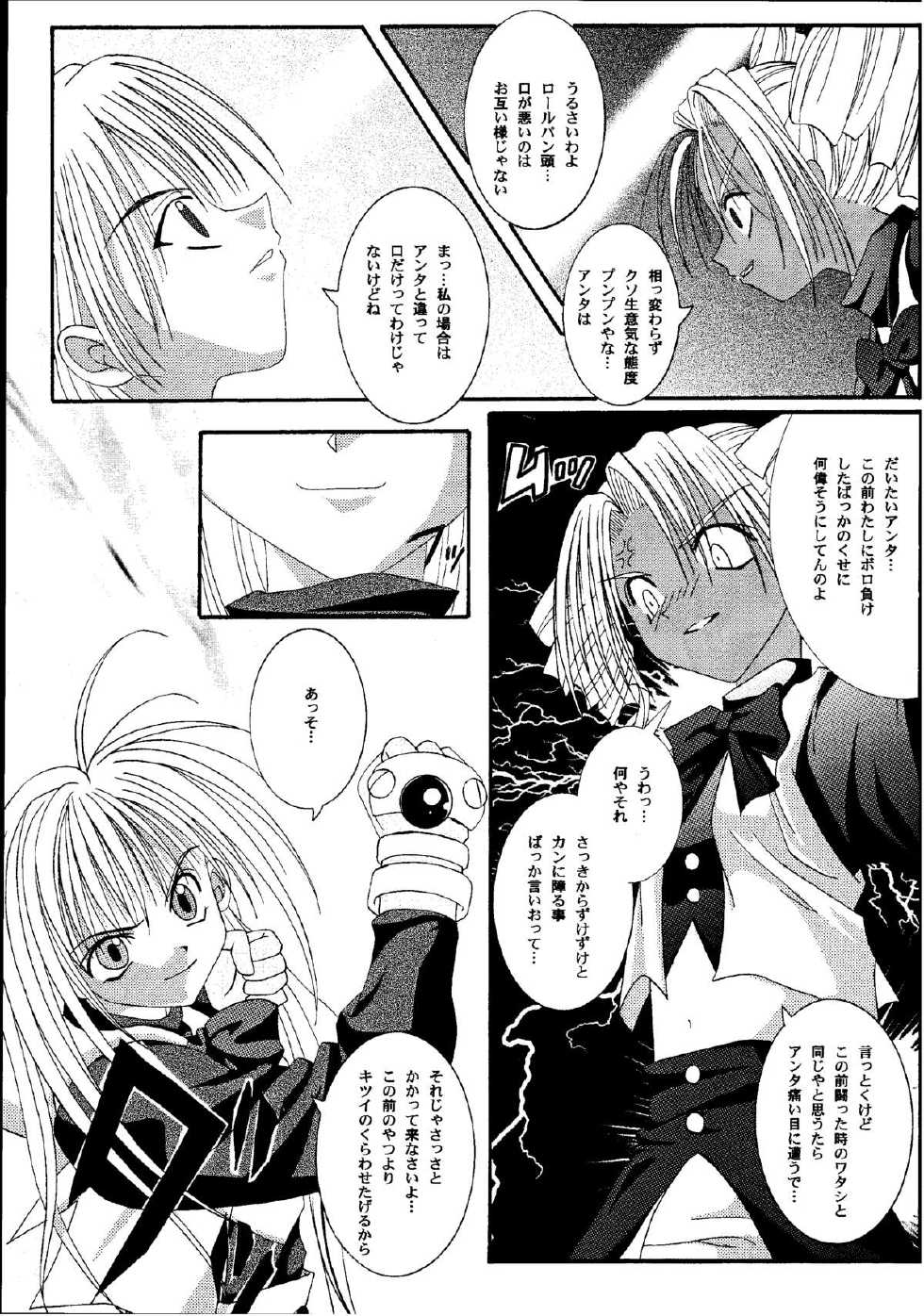 [Cyclone (Izumi Kazuya, Reizei)] Kagami ni Mukau Shoujo (Various) [Digital] - Page 15