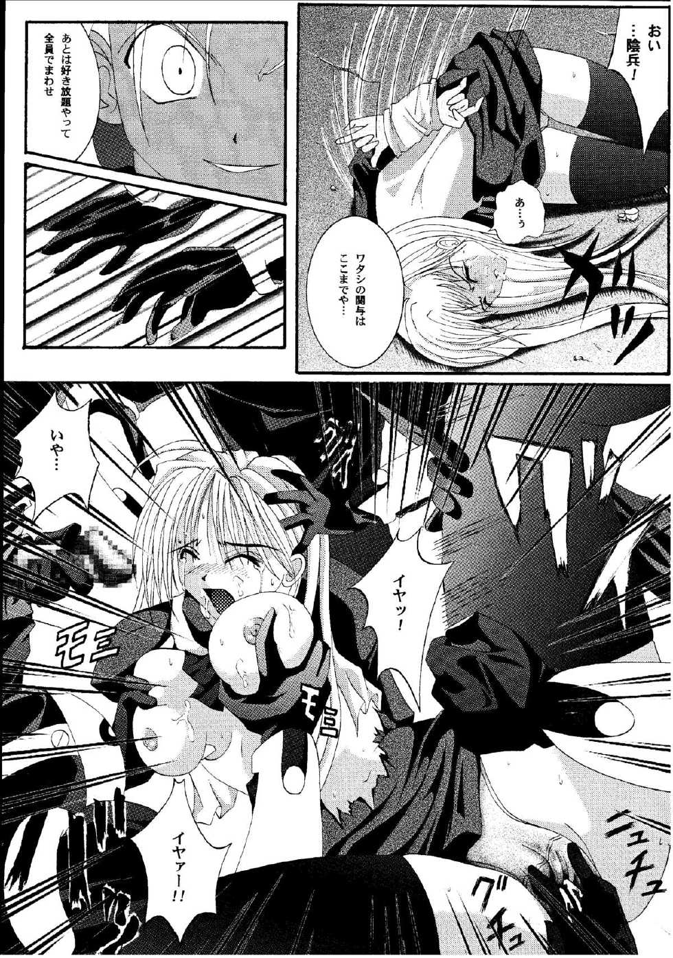 [Cyclone (Izumi Kazuya, Reizei)] Kagami ni Mukau Shoujo (Various) [Digital] - Page 35