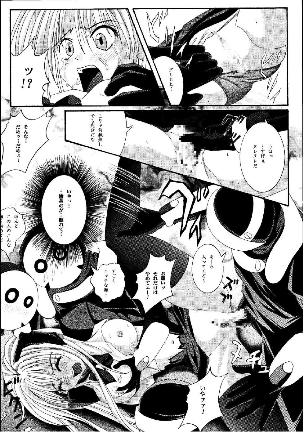 [Cyclone (Izumi Kazuya, Reizei)] Kagami ni Mukau Shoujo (Various) [Digital] - Page 36