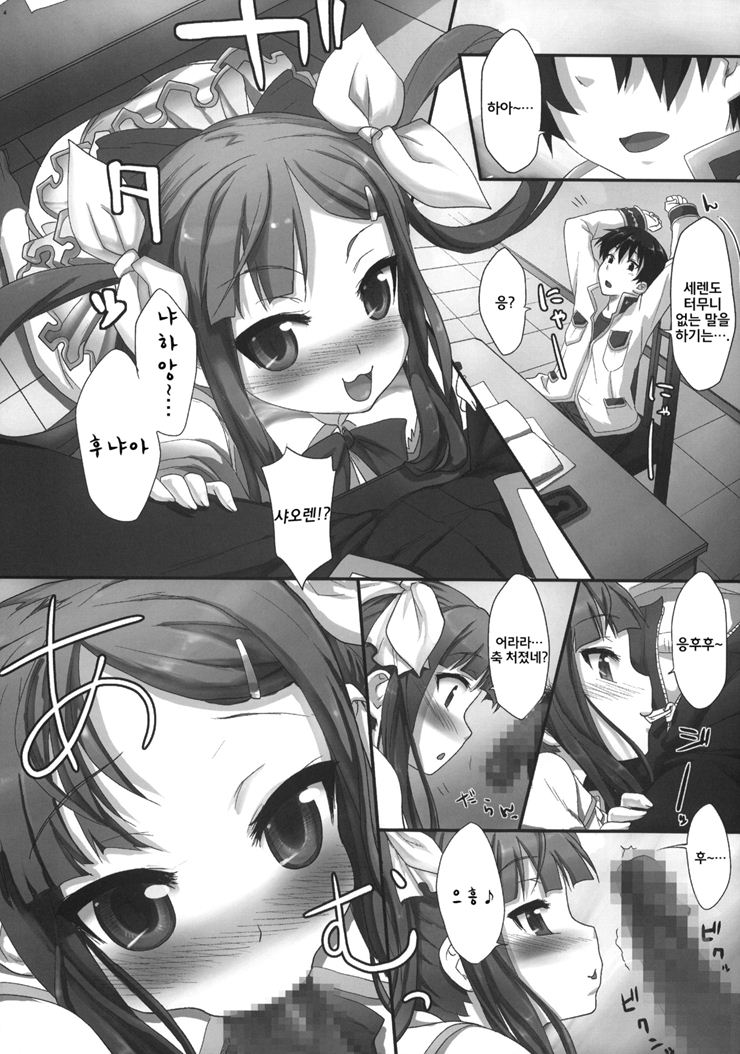 (C77) [Aozora Shoujo (Shirane Taito)] Tenimuhou -Shaoren no Neya Monogatari- (Koihime Musou) (korean) - Page 5