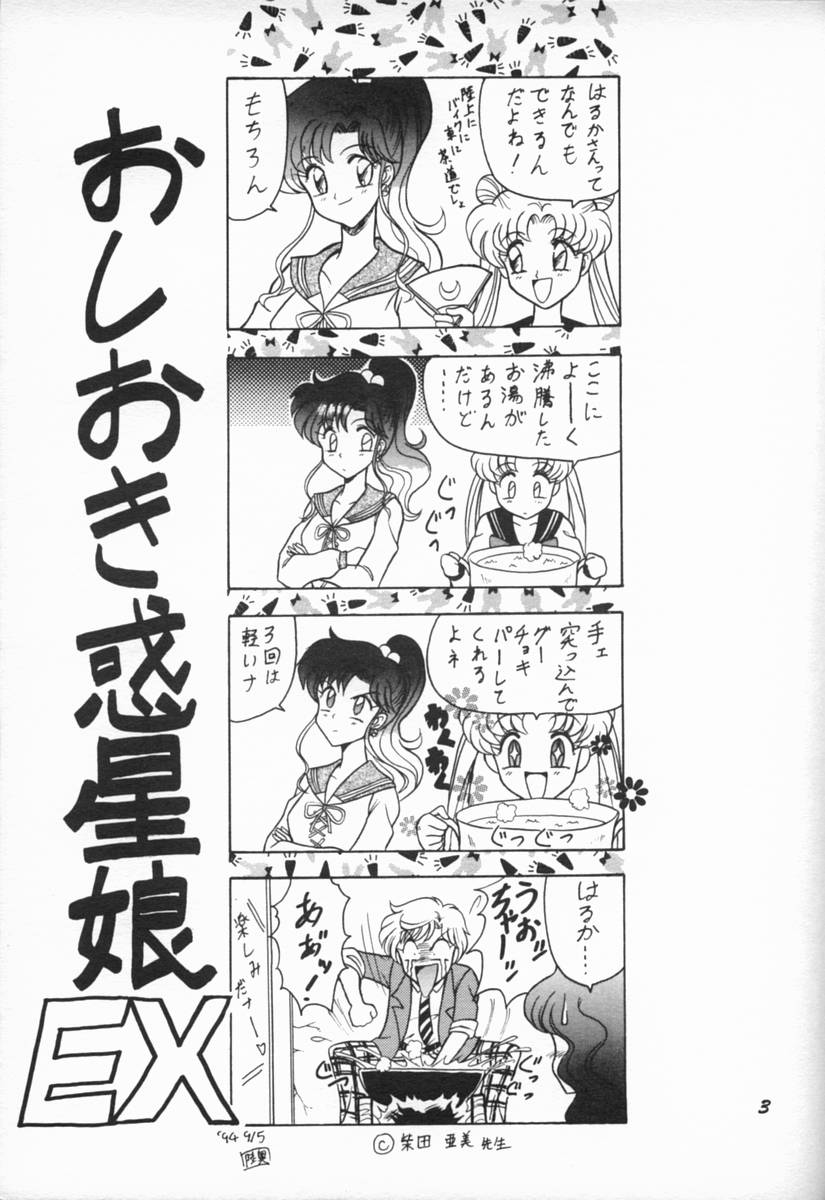 (C47) [Mutsuya (Mutsu Nagare)] Oshioki Wakusei Musume EX (Bishoujo Senshi Sailor Moon) - Page 2