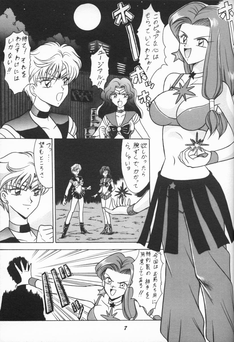 (C47) [Mutsuya (Mutsu Nagare)] Oshioki Wakusei Musume EX (Bishoujo Senshi Sailor Moon) - Page 6