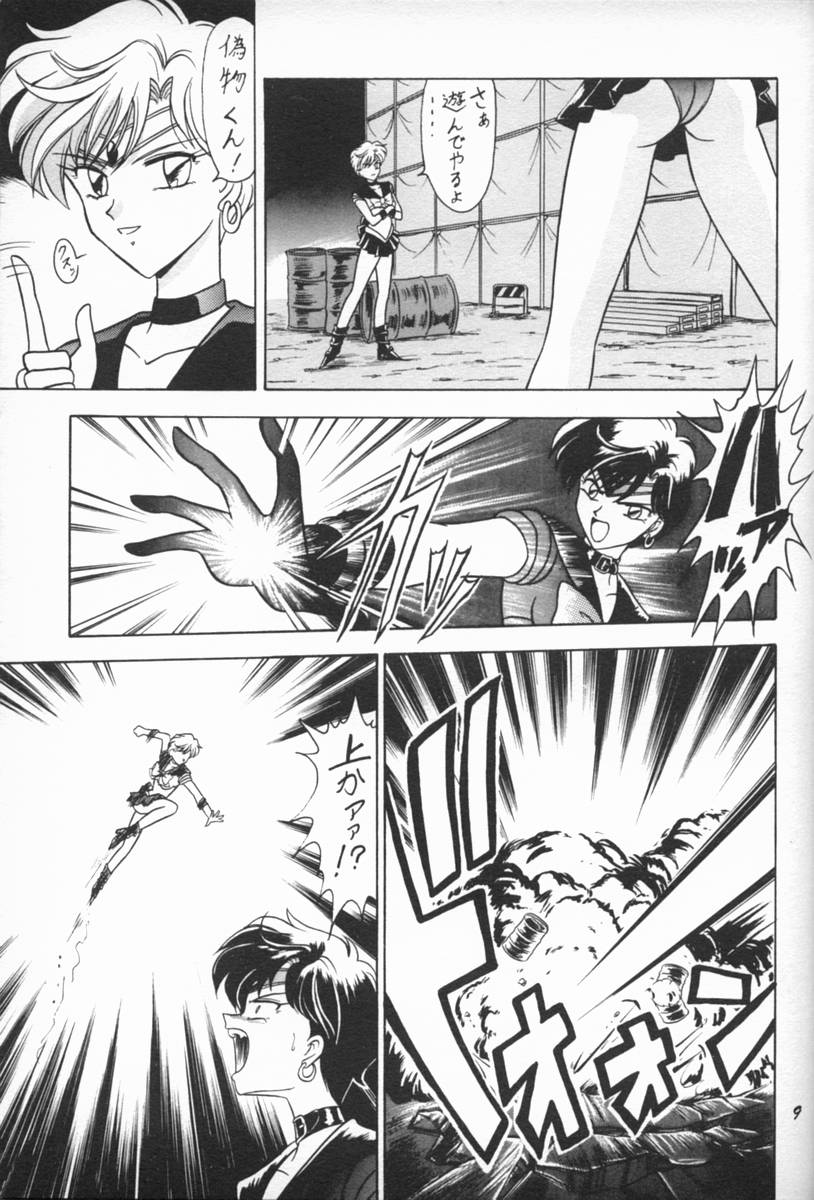 (C47) [Mutsuya (Mutsu Nagare)] Oshioki Wakusei Musume EX (Bishoujo Senshi Sailor Moon) - Page 8