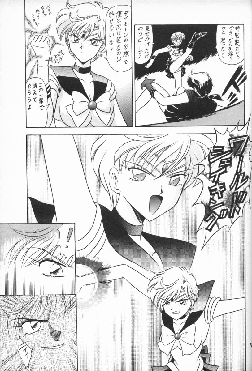 (C47) [Mutsuya (Mutsu Nagare)] Oshioki Wakusei Musume EX (Bishoujo Senshi Sailor Moon) - Page 10