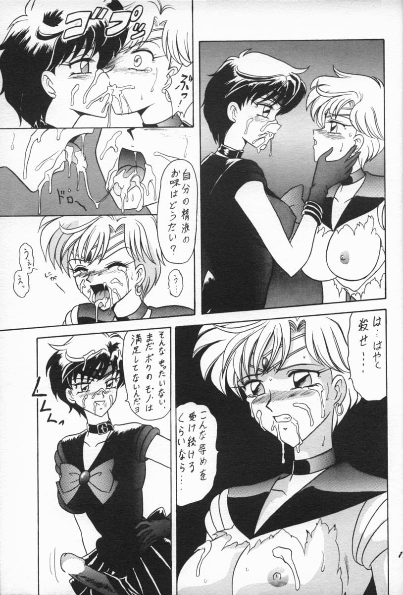 (C47) [Mutsuya (Mutsu Nagare)] Oshioki Wakusei Musume EX (Bishoujo Senshi Sailor Moon) - Page 16