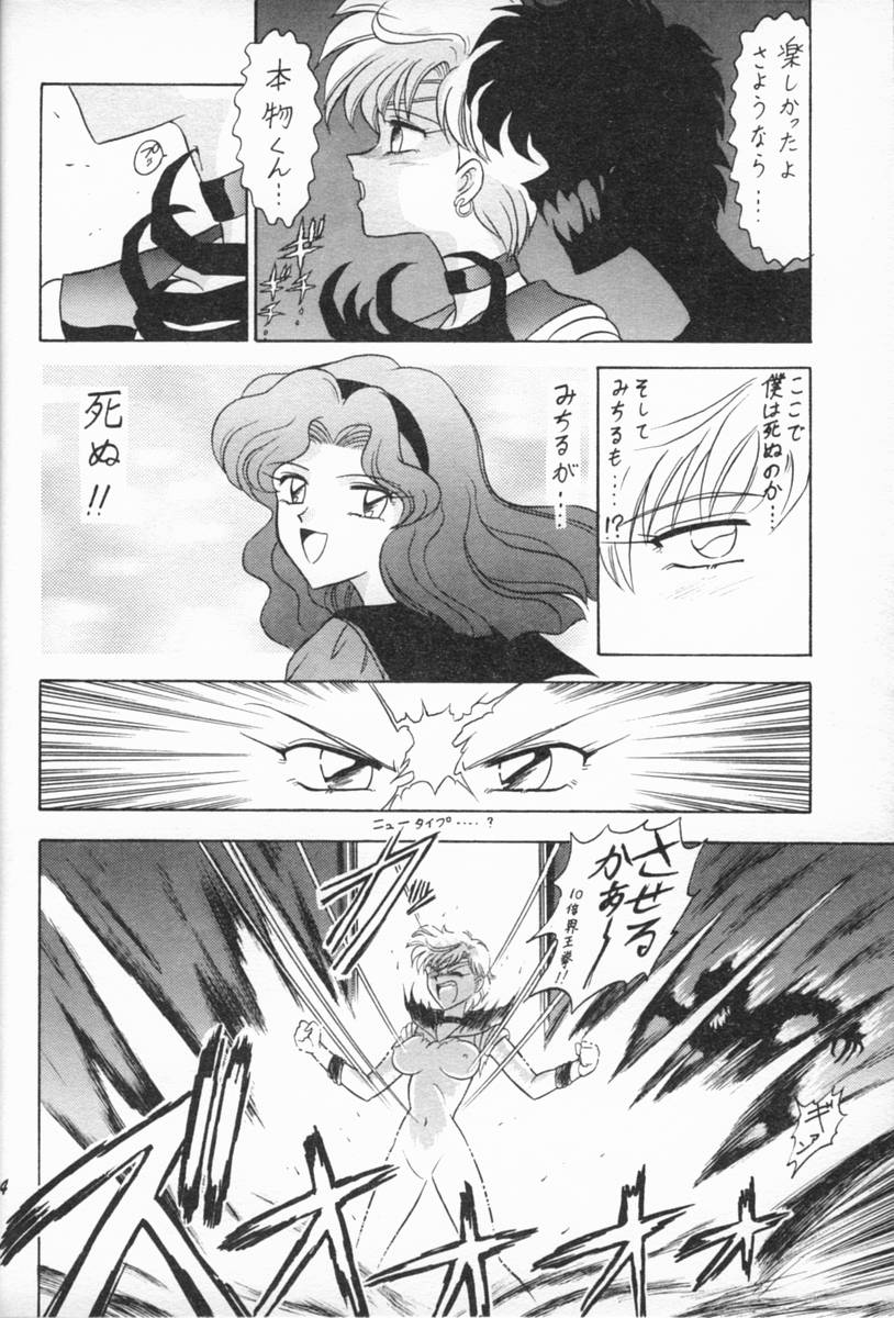 (C47) [Mutsuya (Mutsu Nagare)] Oshioki Wakusei Musume EX (Bishoujo Senshi Sailor Moon) - Page 23