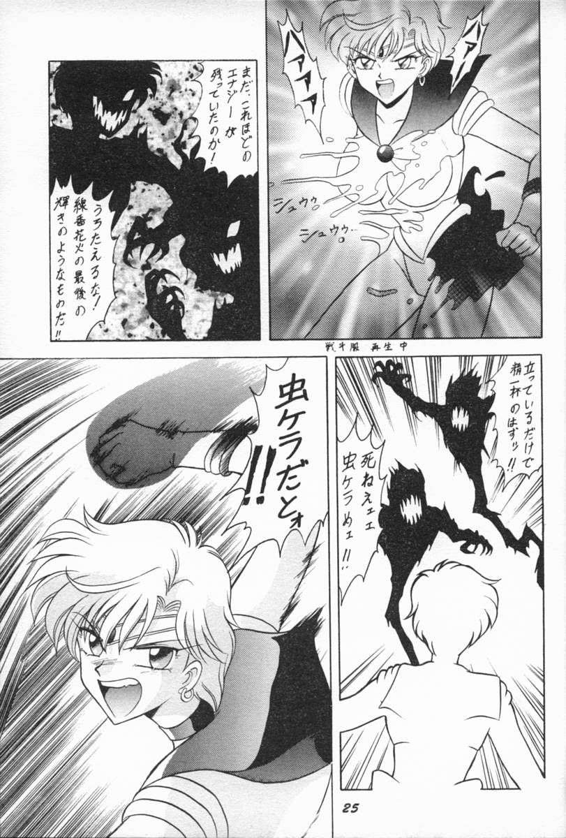 (C47) [Mutsuya (Mutsu Nagare)] Oshioki Wakusei Musume EX (Bishoujo Senshi Sailor Moon) - Page 24