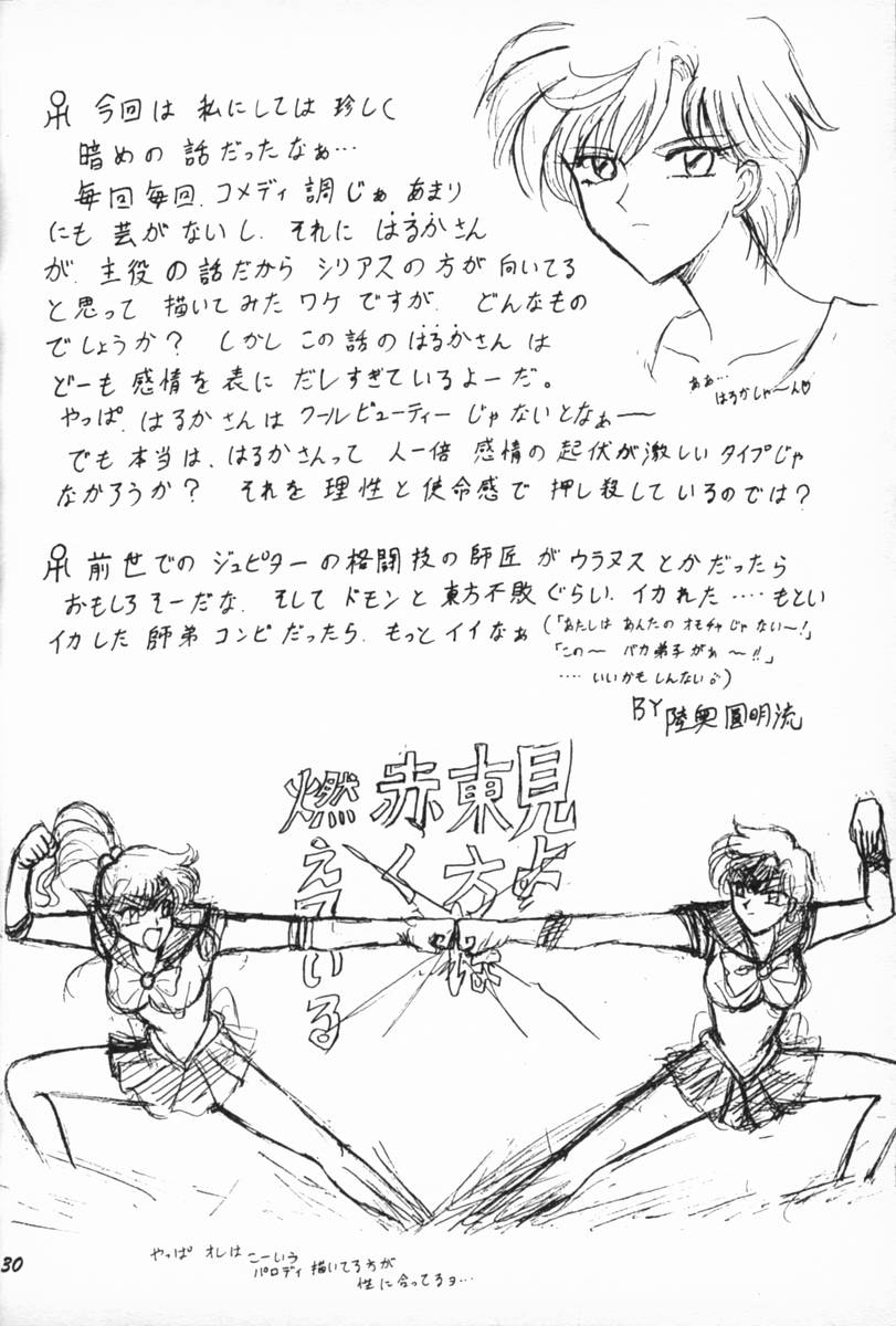 (C47) [Mutsuya (Mutsu Nagare)] Oshioki Wakusei Musume EX (Bishoujo Senshi Sailor Moon) - Page 29