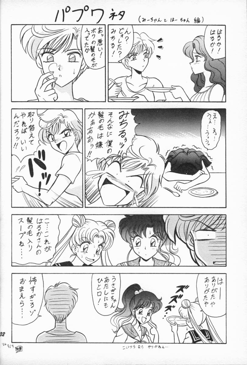 (C47) [Mutsuya (Mutsu Nagare)] Oshioki Wakusei Musume EX (Bishoujo Senshi Sailor Moon) - Page 31