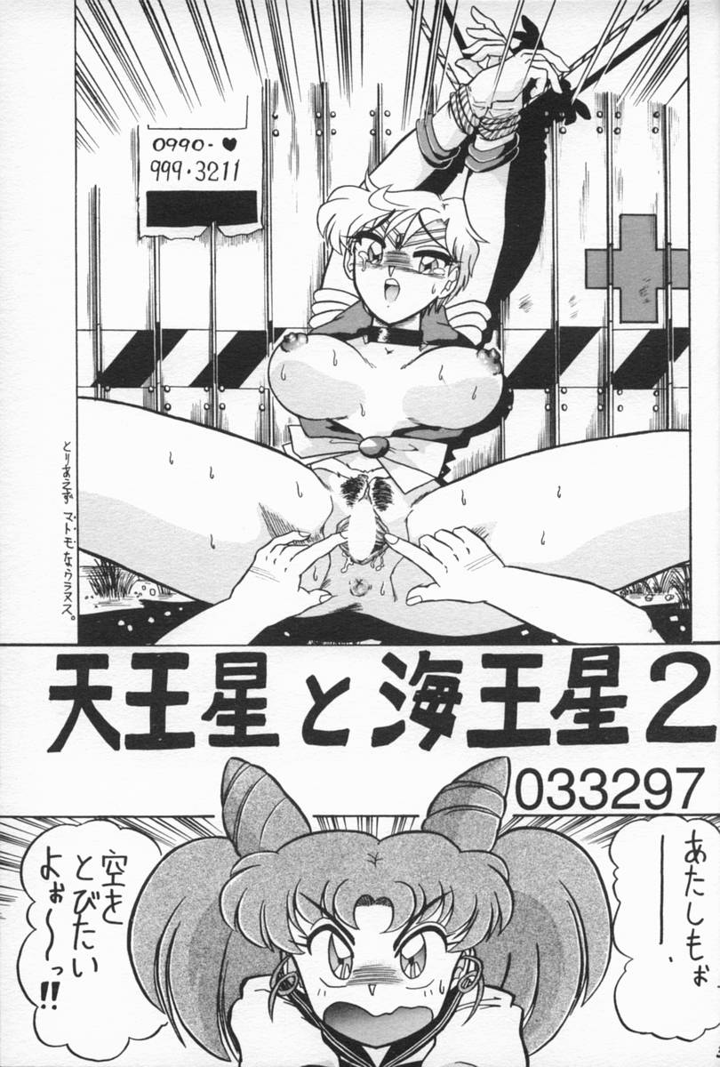 (C47) [Mutsuya (Mutsu Nagare)] Oshioki Wakusei Musume EX (Bishoujo Senshi Sailor Moon) - Page 32