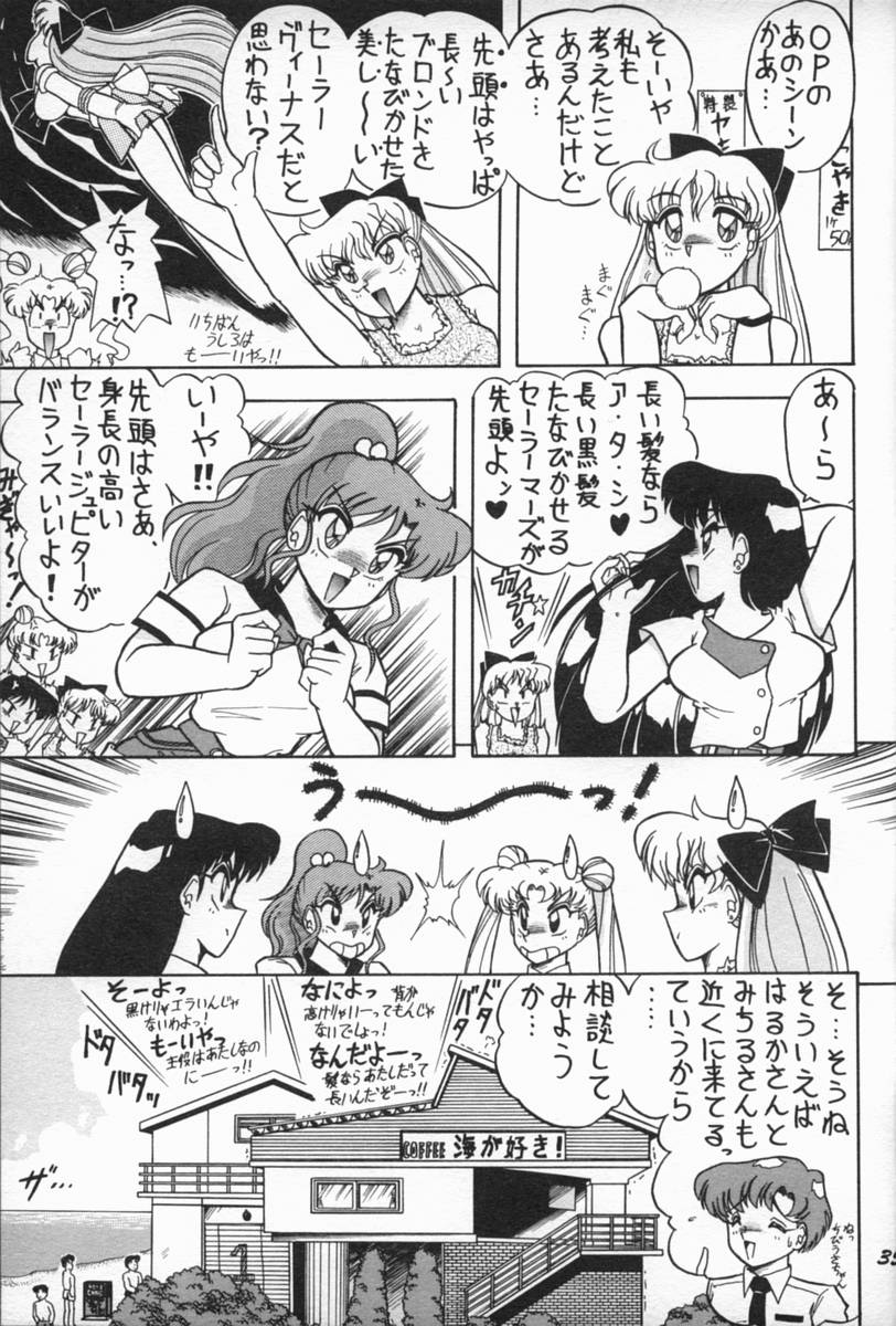 (C47) [Mutsuya (Mutsu Nagare)] Oshioki Wakusei Musume EX (Bishoujo Senshi Sailor Moon) - Page 34