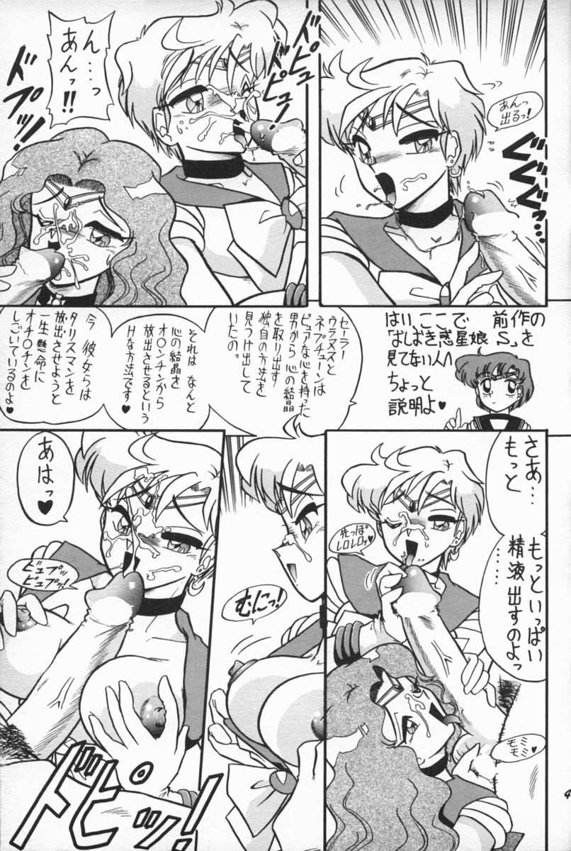 (C47) [Mutsuya (Mutsu Nagare)] Oshioki Wakusei Musume EX (Bishoujo Senshi Sailor Moon) - Page 40