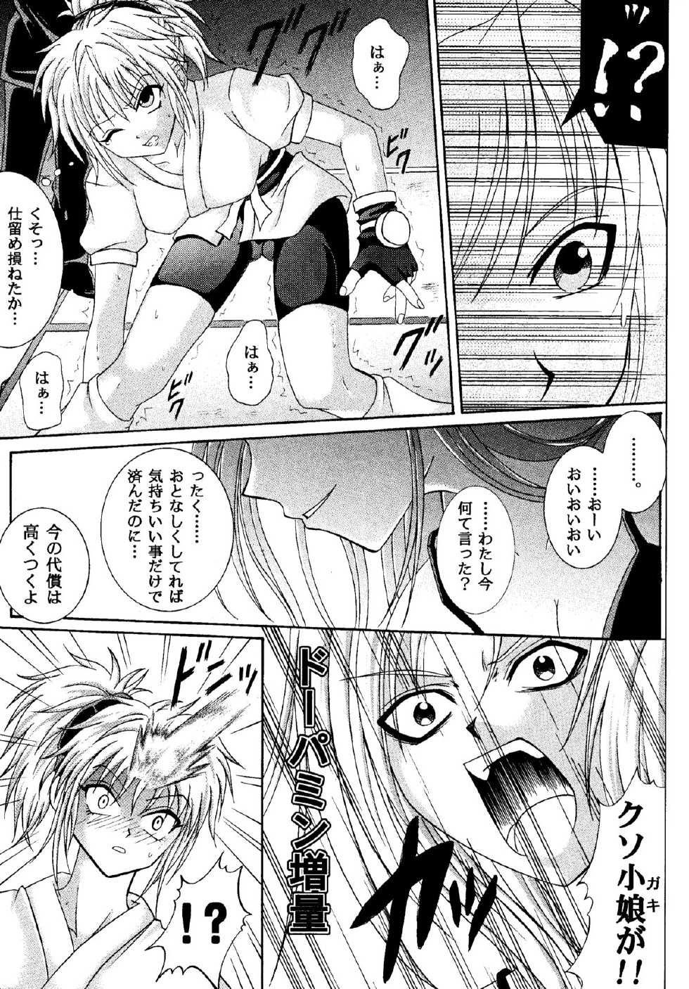 [Cyclone (Izumi Kazuya, Reizei)] Kingpin (Hunter x Hunter) [Digital] - Page 21