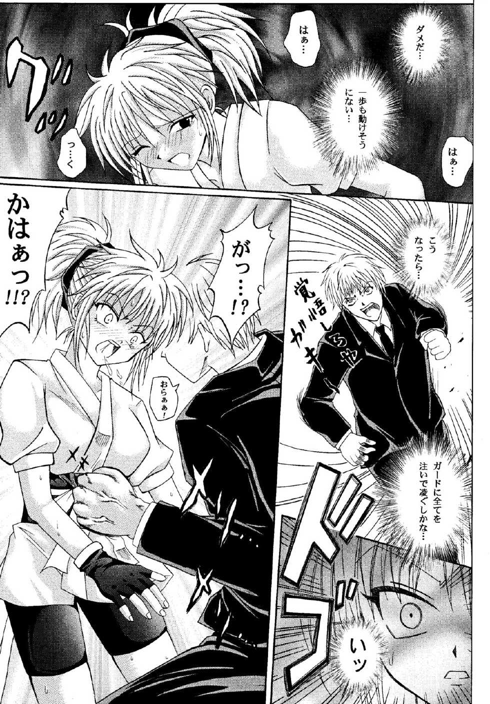 [Cyclone (Izumi Kazuya, Reizei)] Kingpin (Hunter x Hunter) [Digital] - Page 23