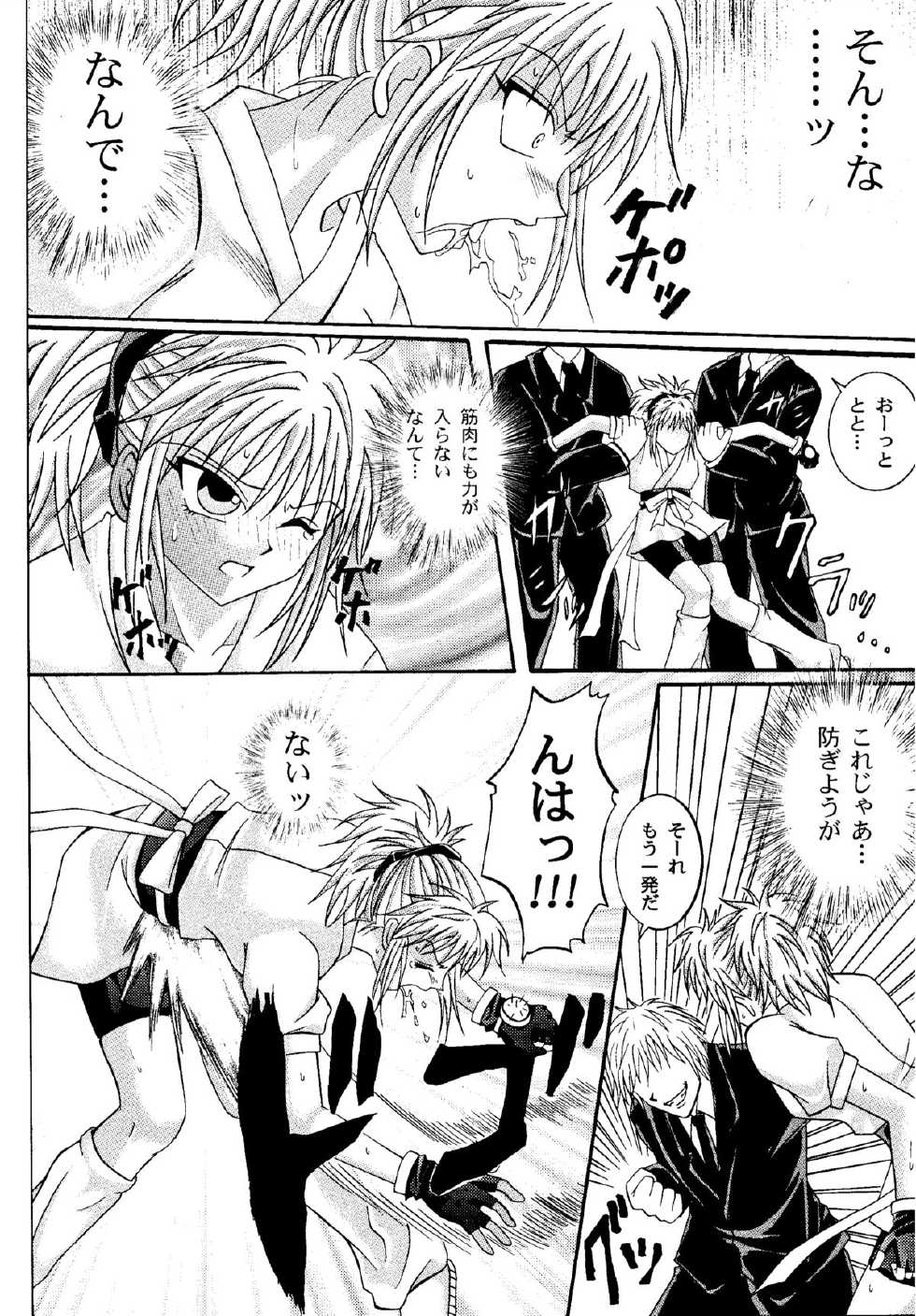 [Cyclone (Izumi Kazuya, Reizei)] Kingpin (Hunter x Hunter) [Digital] - Page 24
