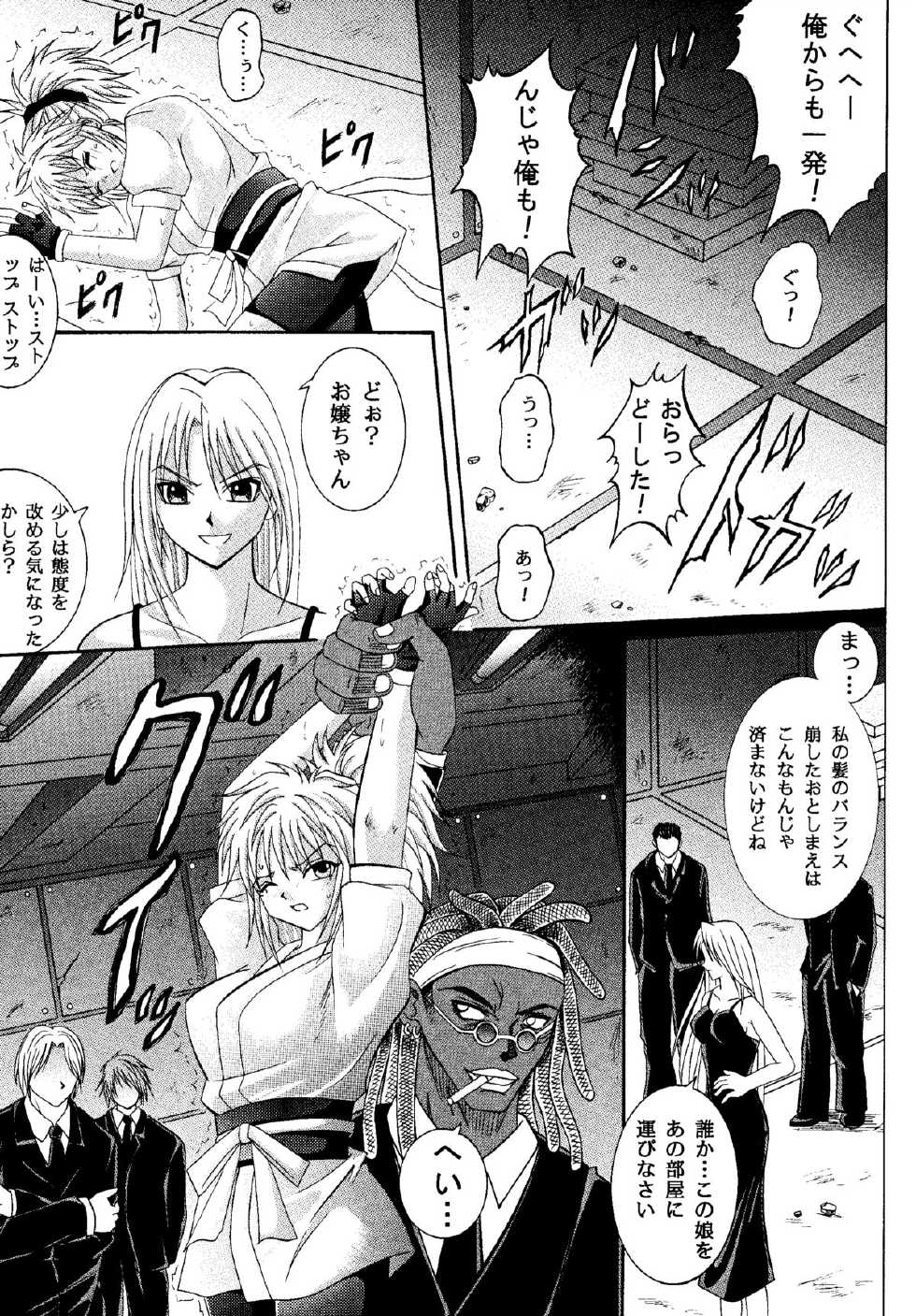 [Cyclone (Izumi Kazuya, Reizei)] Kingpin (Hunter x Hunter) [Digital] - Page 25