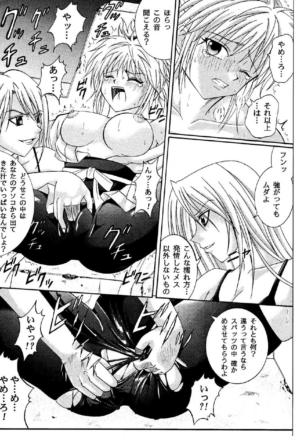 [Cyclone (Izumi Kazuya, Reizei)] Kingpin (Hunter x Hunter) [Digital] - Page 31