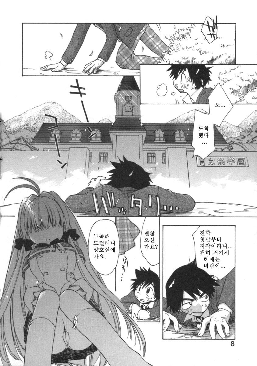 [Konata Hyuura] Momoiro Inside [Korean] - Page 12