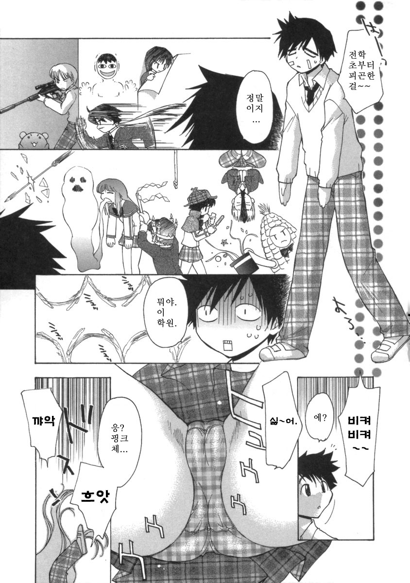 [Konata Hyuura] Momoiro Inside [Korean] - Page 15