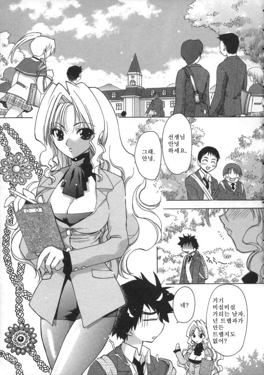 [Konata Hyuura] Momoiro Inside [Korean] - Page 25