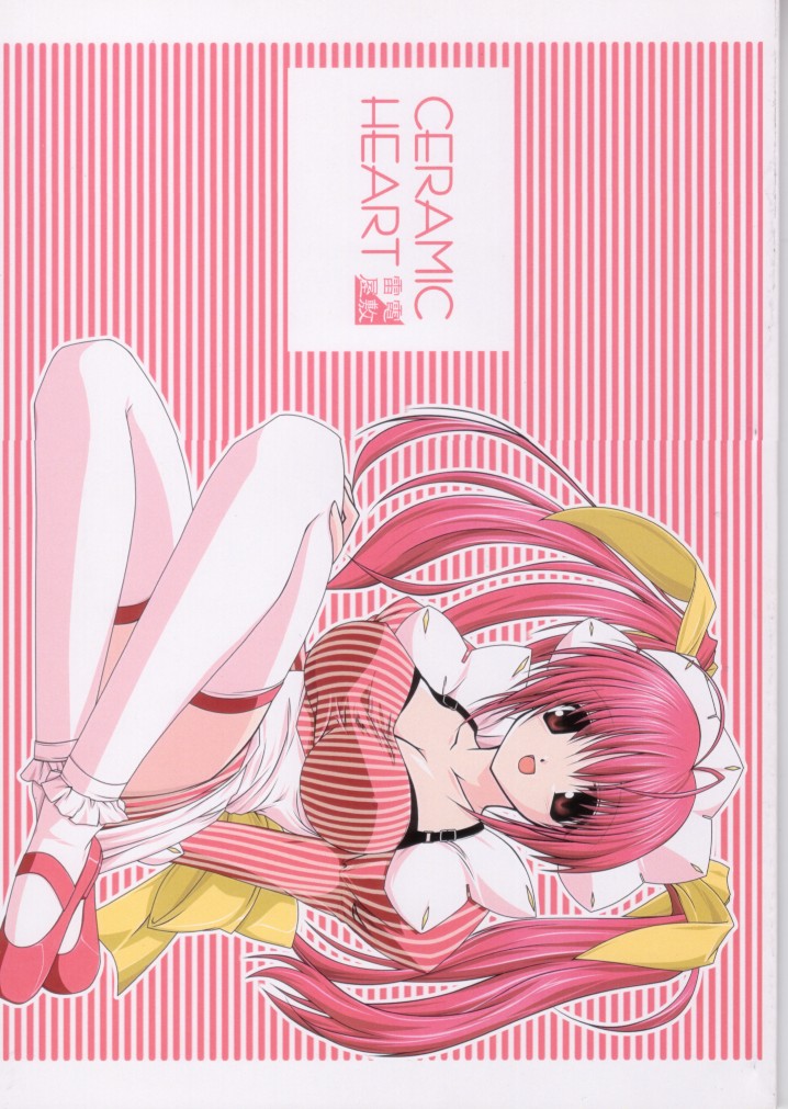 (C63) [Raiden Yashiki (Yamaura Tamaki)] CERAMIC HEART (Cyber Troopers Virtual-On Force) - Page 1