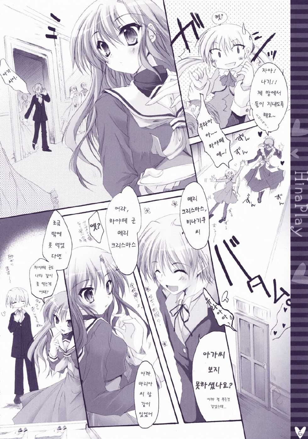 (C73) [Hisuitei (Izumi Tsubasu)] Hina Asobi (Hayate no Gotoku!) [Korean] [Team DCMYS] - Page 5