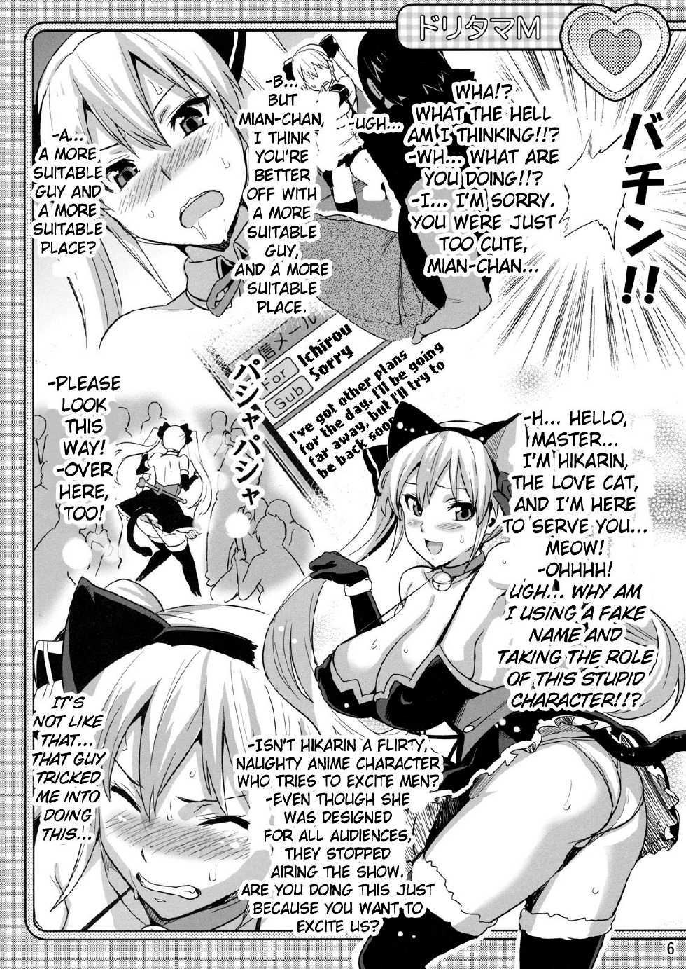 (C79) [Shinjugai (Takeda Hiromitsu)] Doritama MR2 (DREAM C CLUB) [English] {doujin-moe.us} - Page 8
