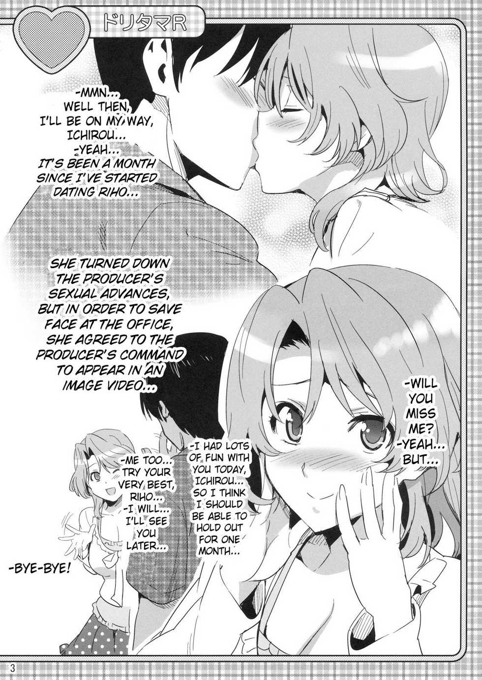 (C79) [Shinjugai (Takeda Hiromitsu)] Doritama MR2 (DREAM C CLUB) [English] {doujin-moe.us} - Page 18