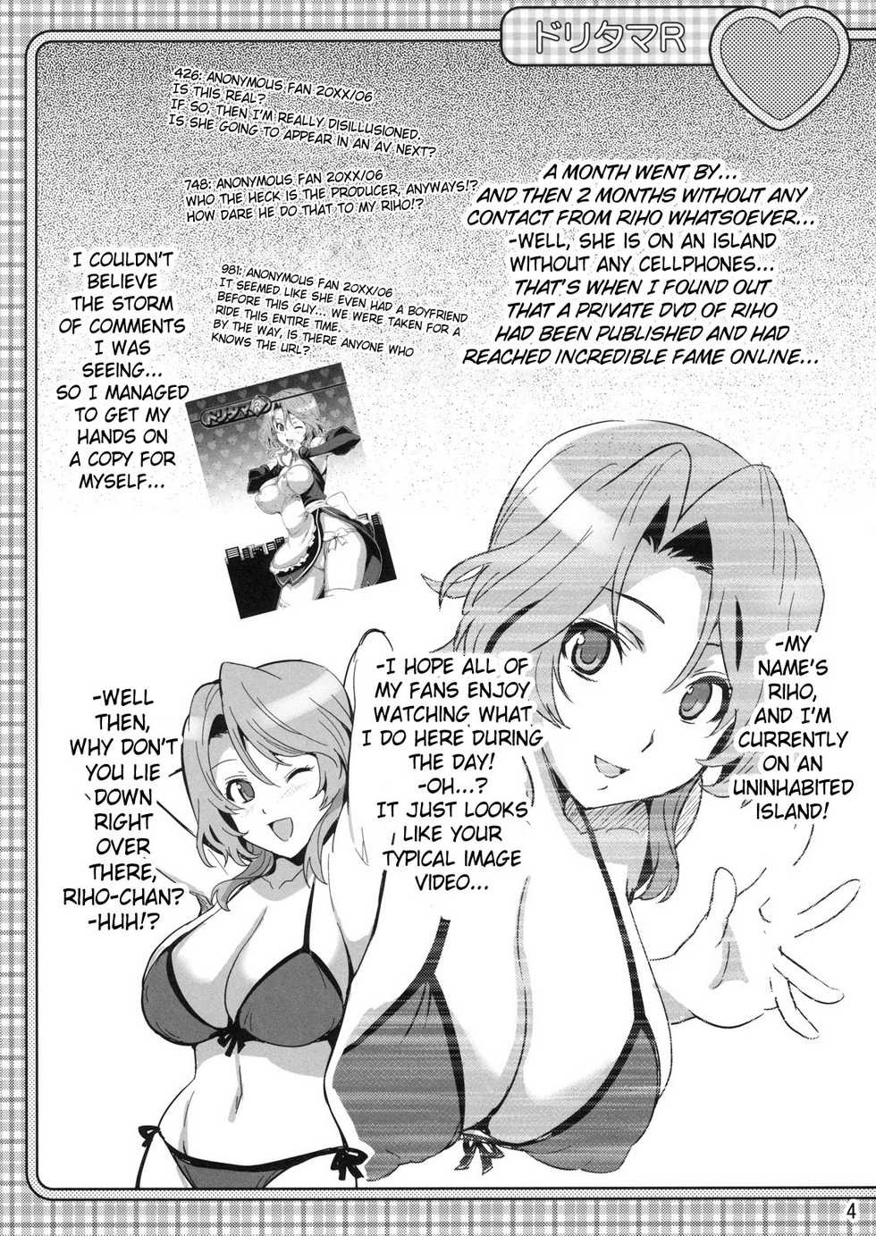(C79) [Shinjugai (Takeda Hiromitsu)] Doritama MR2 (DREAM C CLUB) [English] {doujin-moe.us} - Page 19