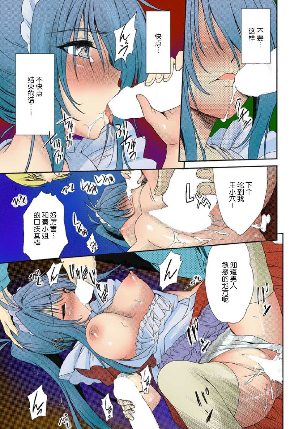 [Nakagawa You] TS Trouble [Chinese] [琉璃神社汉化] - Page 21