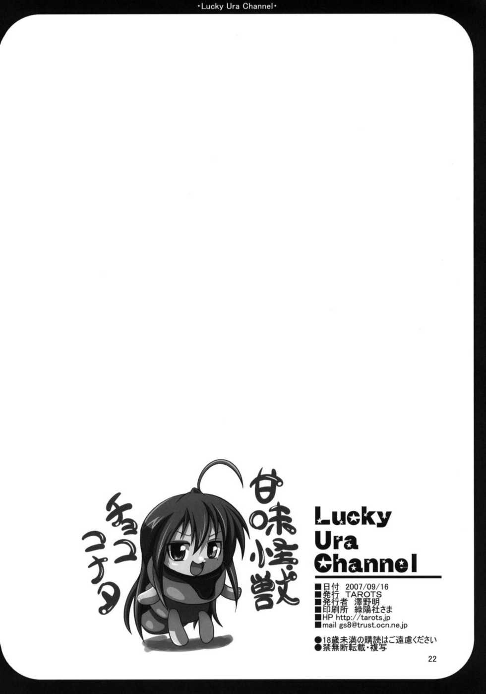 [TAROTS (Sawano Akira)] Lucky Ura Channel (Lucky Star) [English] [SMDC] - Page 21