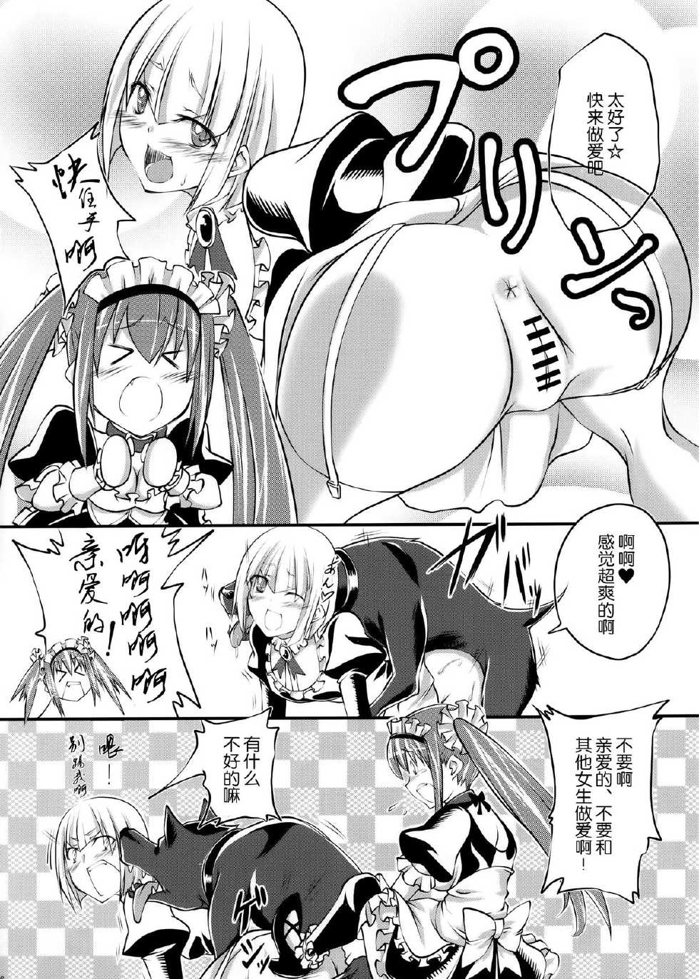 (SC58) [Zensoku Rider (Tenzen Miyabi)] Juukan Maid 2 [Chinese] [空気系☆漢化] V2 - Page 6
