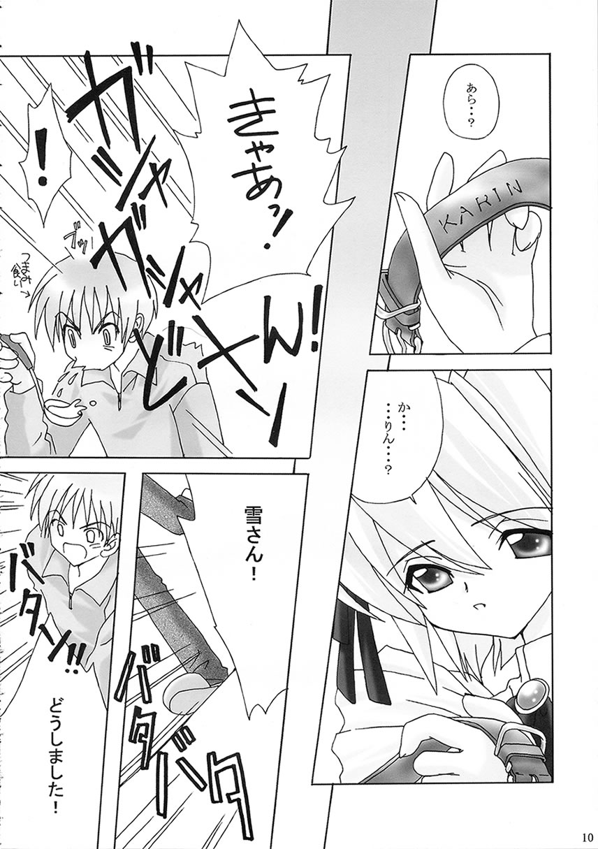 (C63) [MiyuMiyu Project (Kanna Satsuki)] PINKISH HEART (Suigetsu) - Page 9