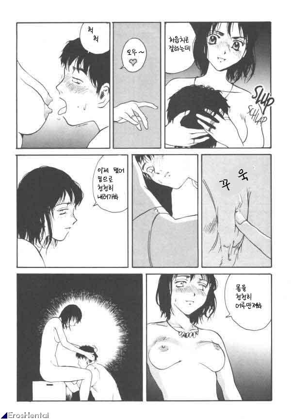 The Sex-Philes 1 (Korean) - Page 11