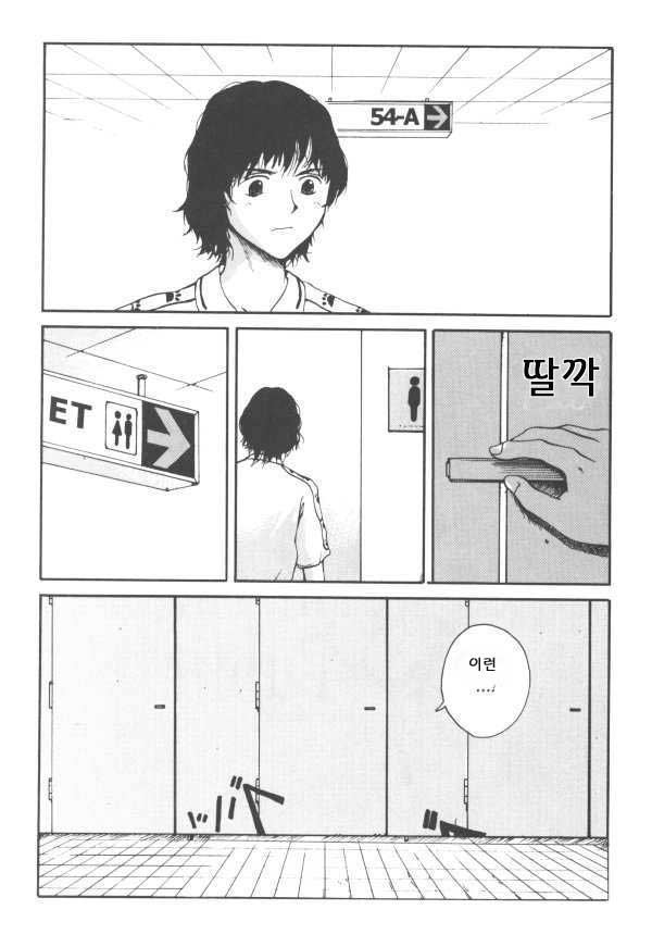 The Sex-Philes 2 (Korean) - Page 18