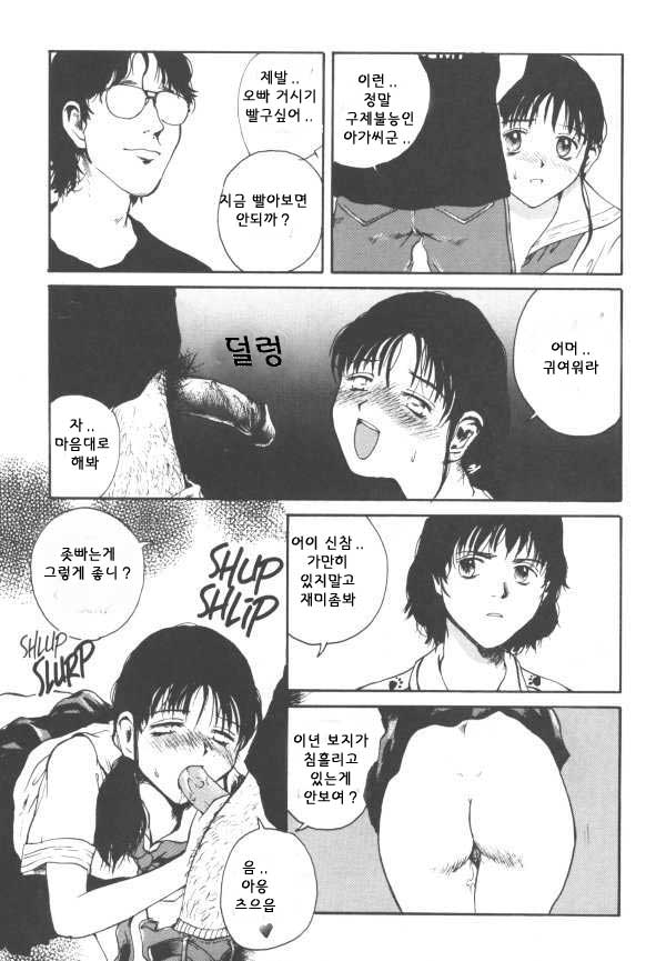 The Sex-Philes 2 (Korean) - Page 24