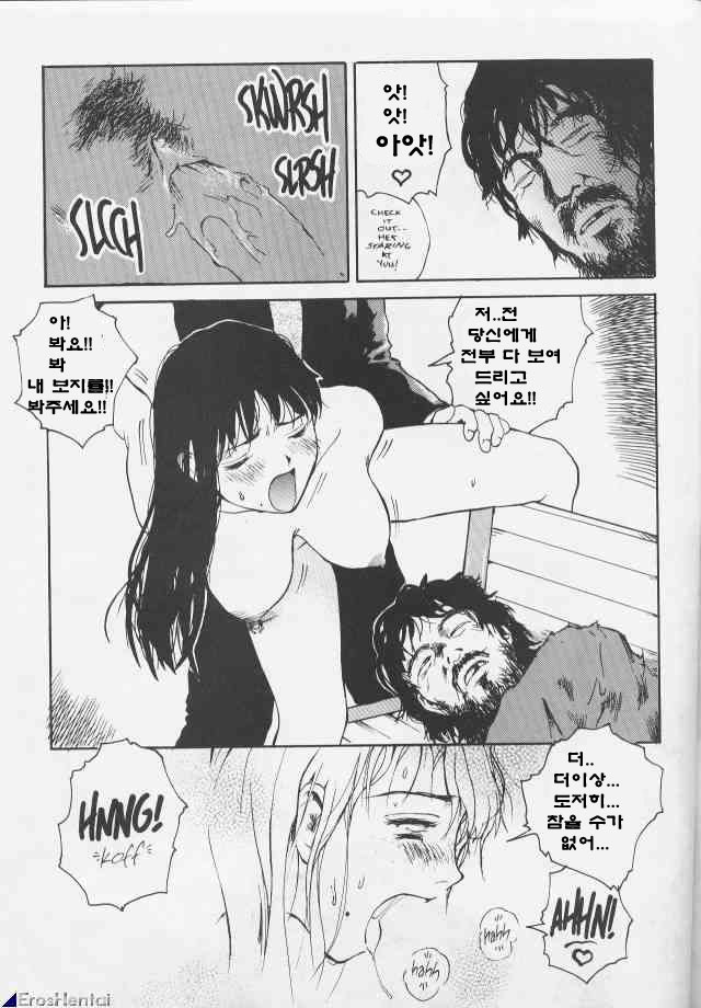The Sex-Philes 6 (Korean) - Page 29