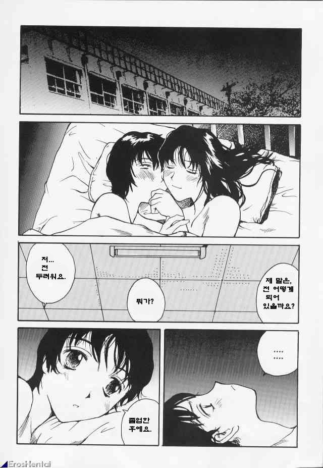 The Sex-Philes 7 (Korean) - Page 34